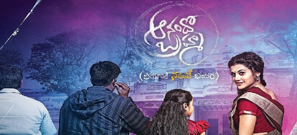 Kickass remake plan for Anando Brahma